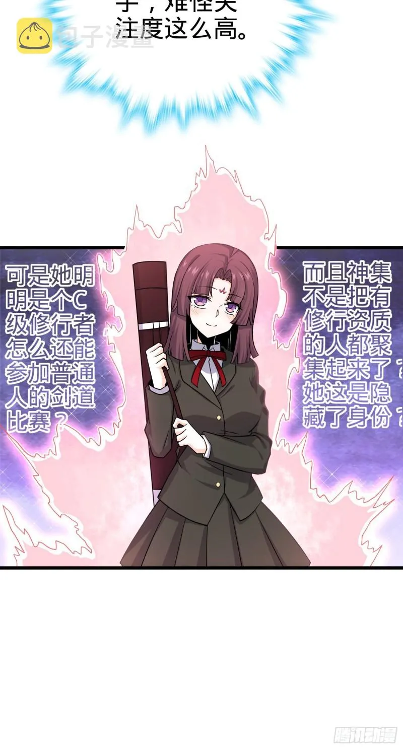 215 拜师 第5页