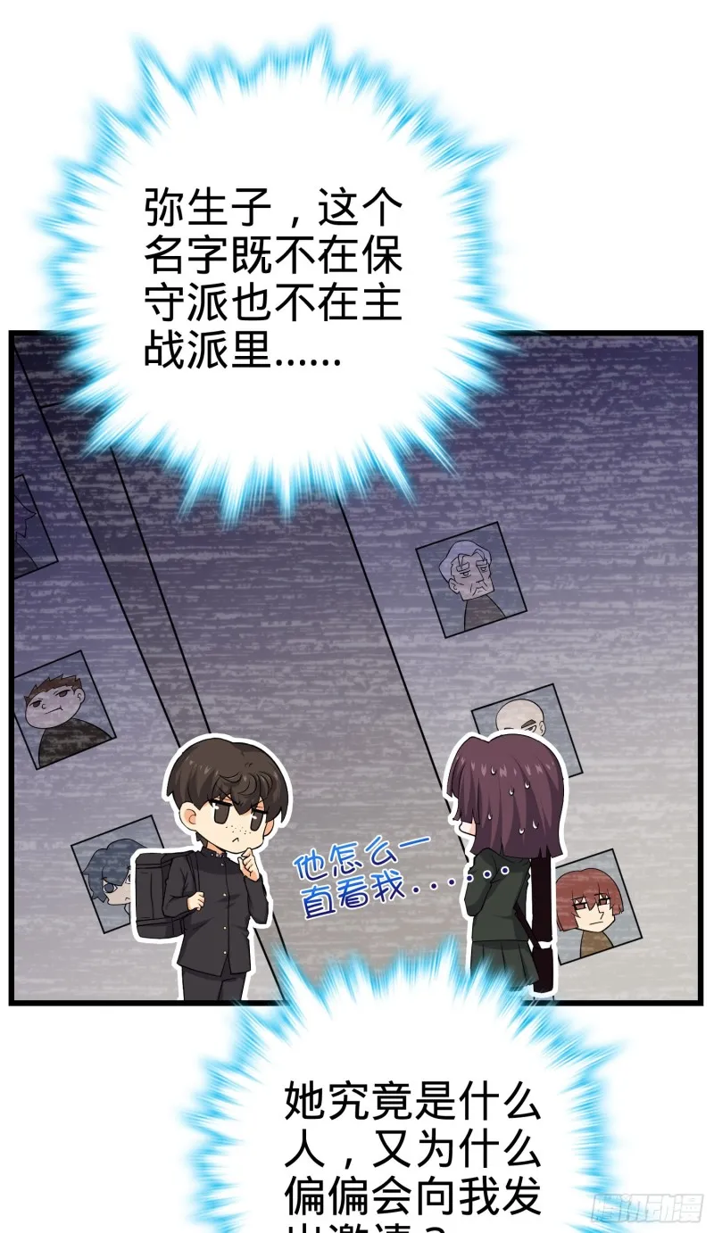 215 拜师 第6页