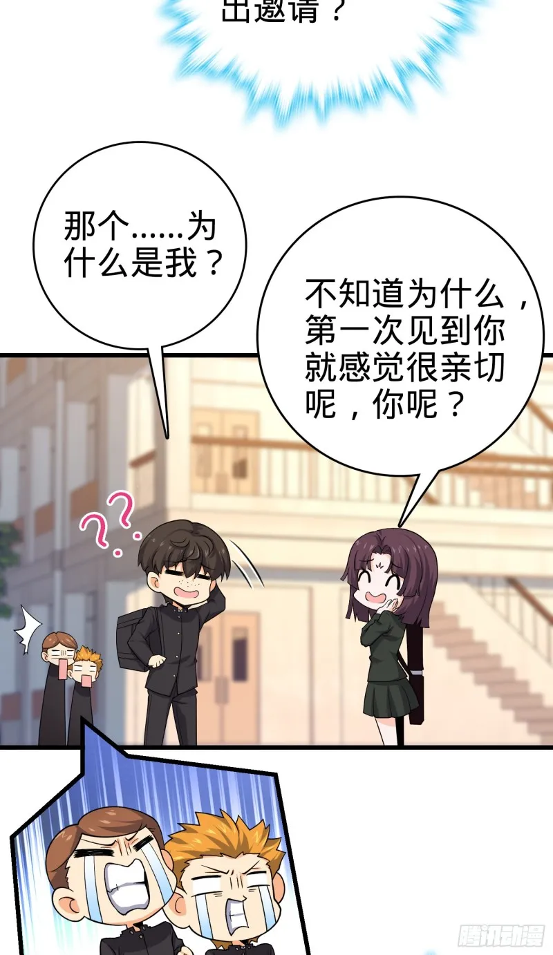215 拜师 第7页