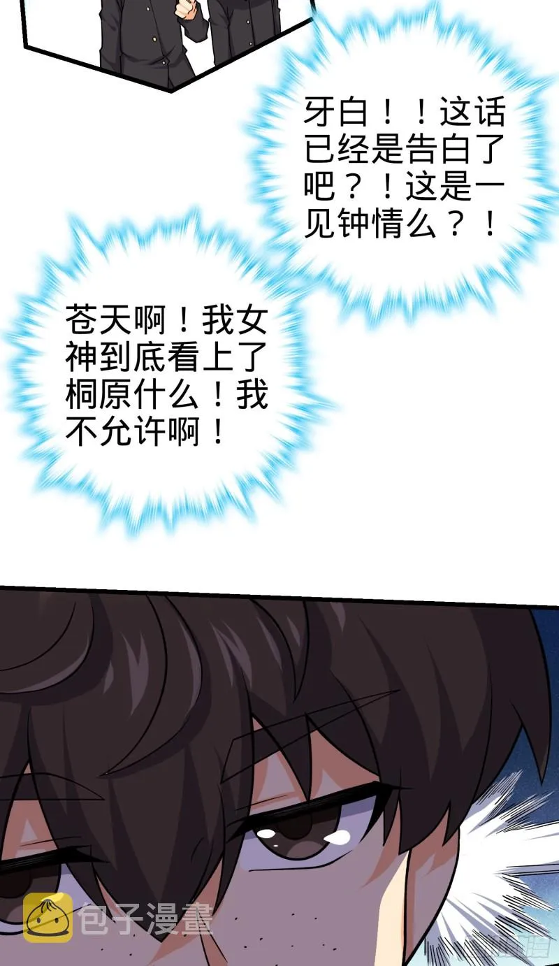 215 拜师 第8页