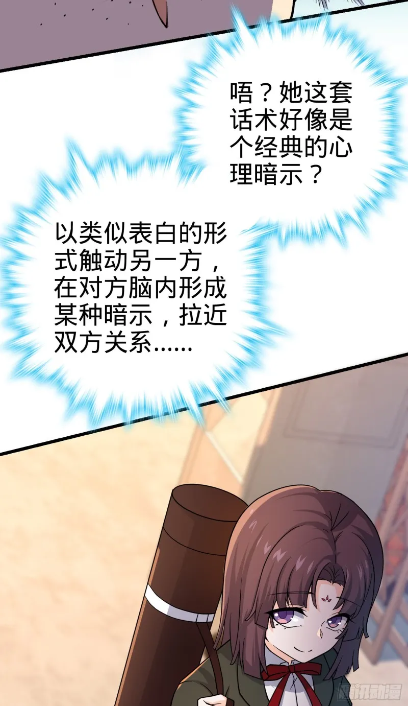 215 拜师 第9页