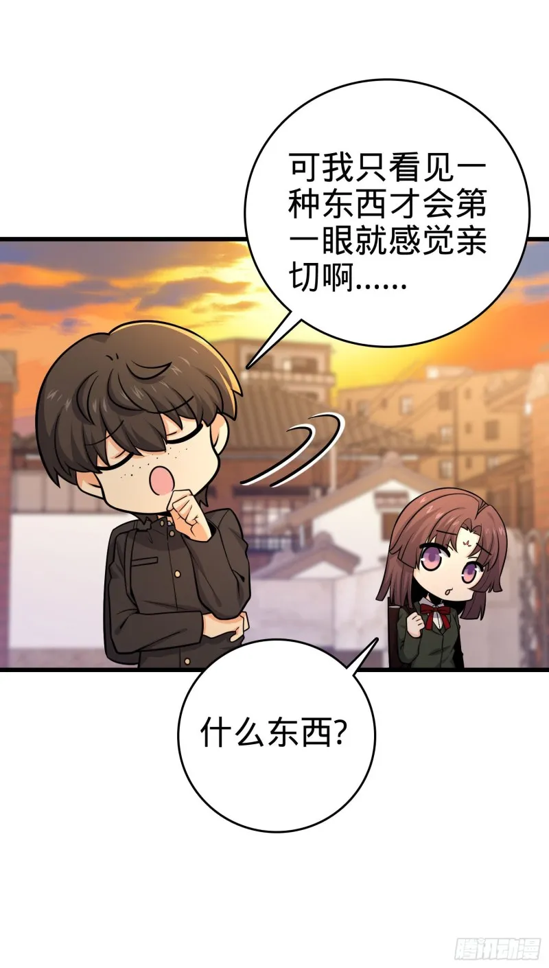 215 拜师 第11页