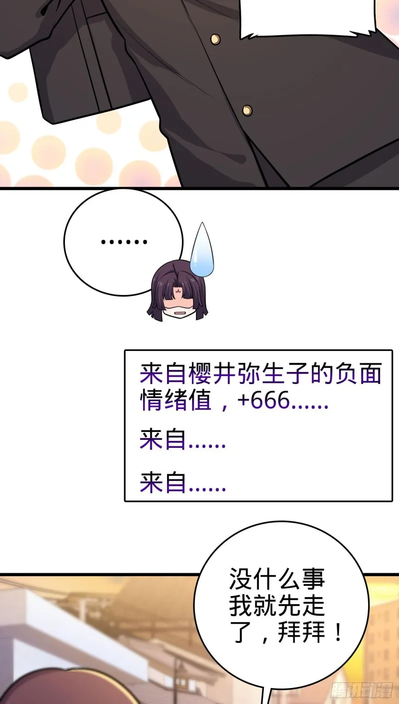 215 拜师 第13页