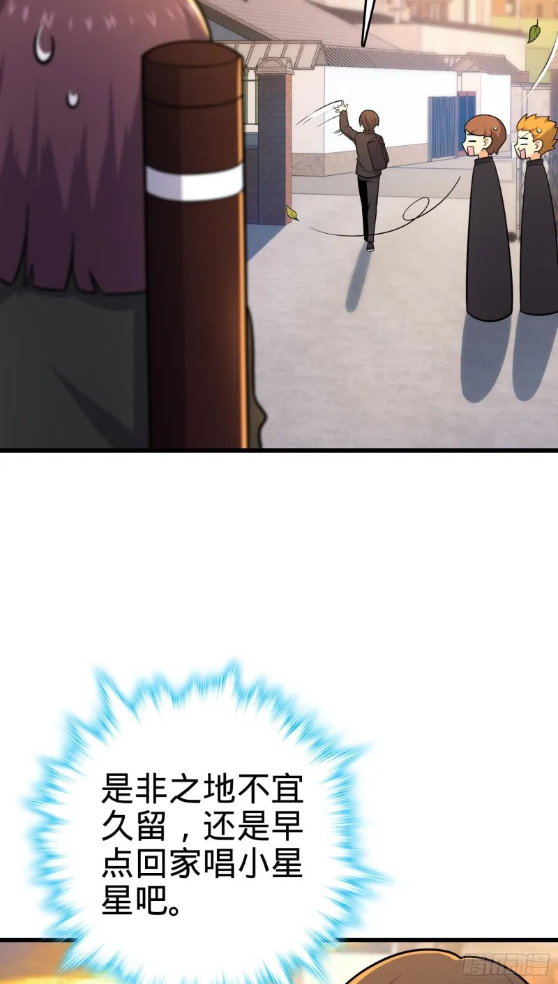 215 拜师 第14页