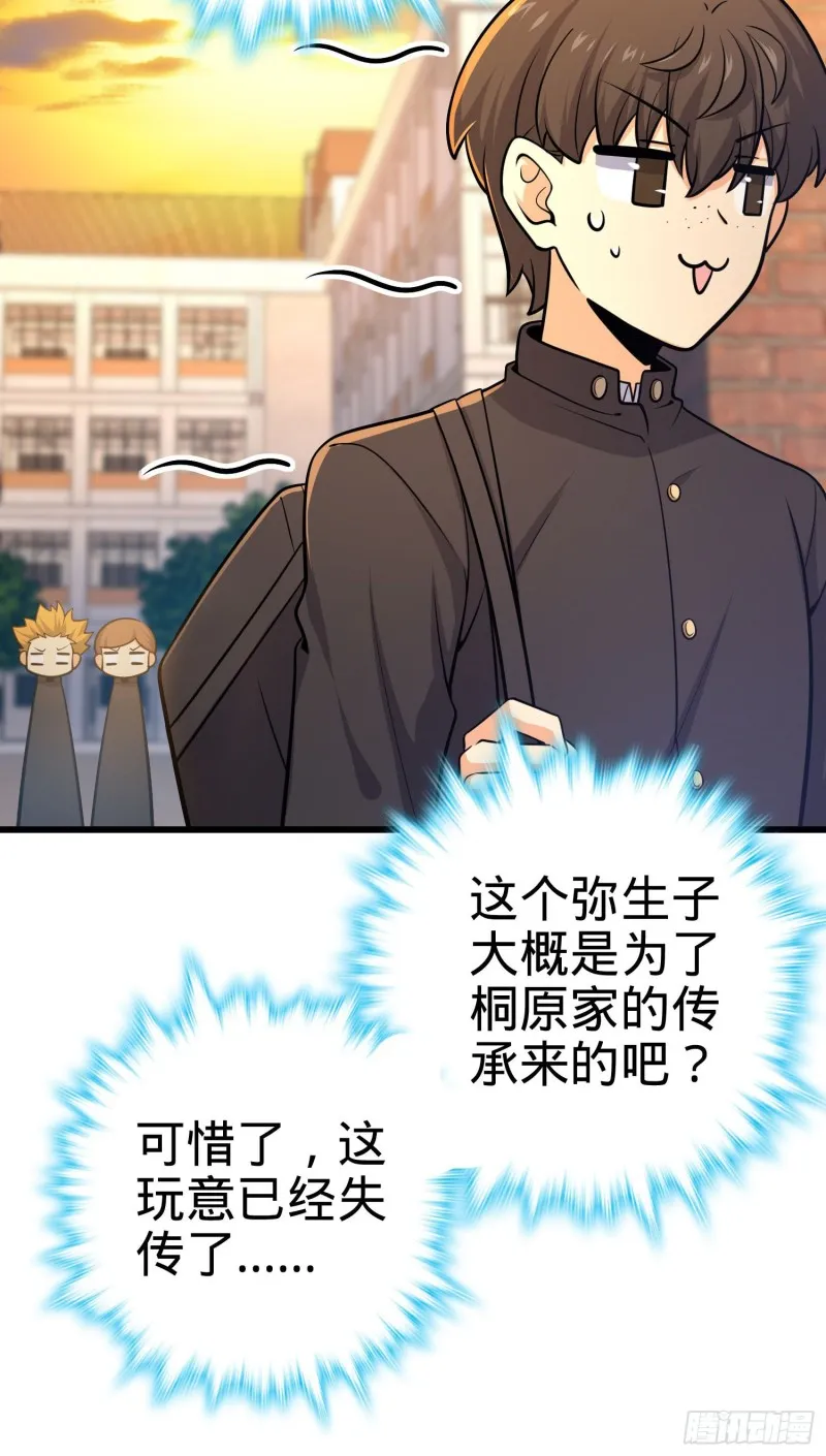 215 拜师 第15页