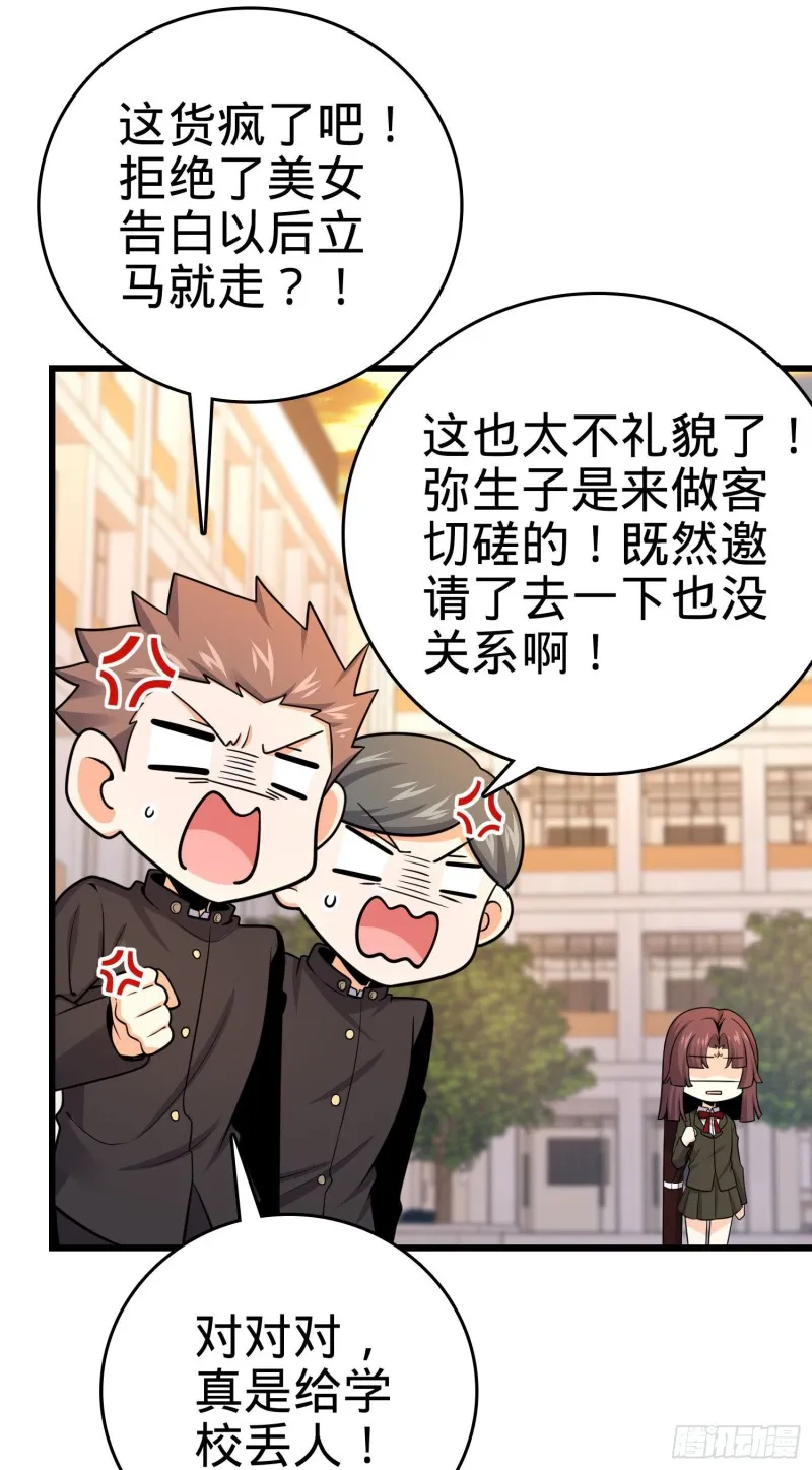 215 拜师 第16页