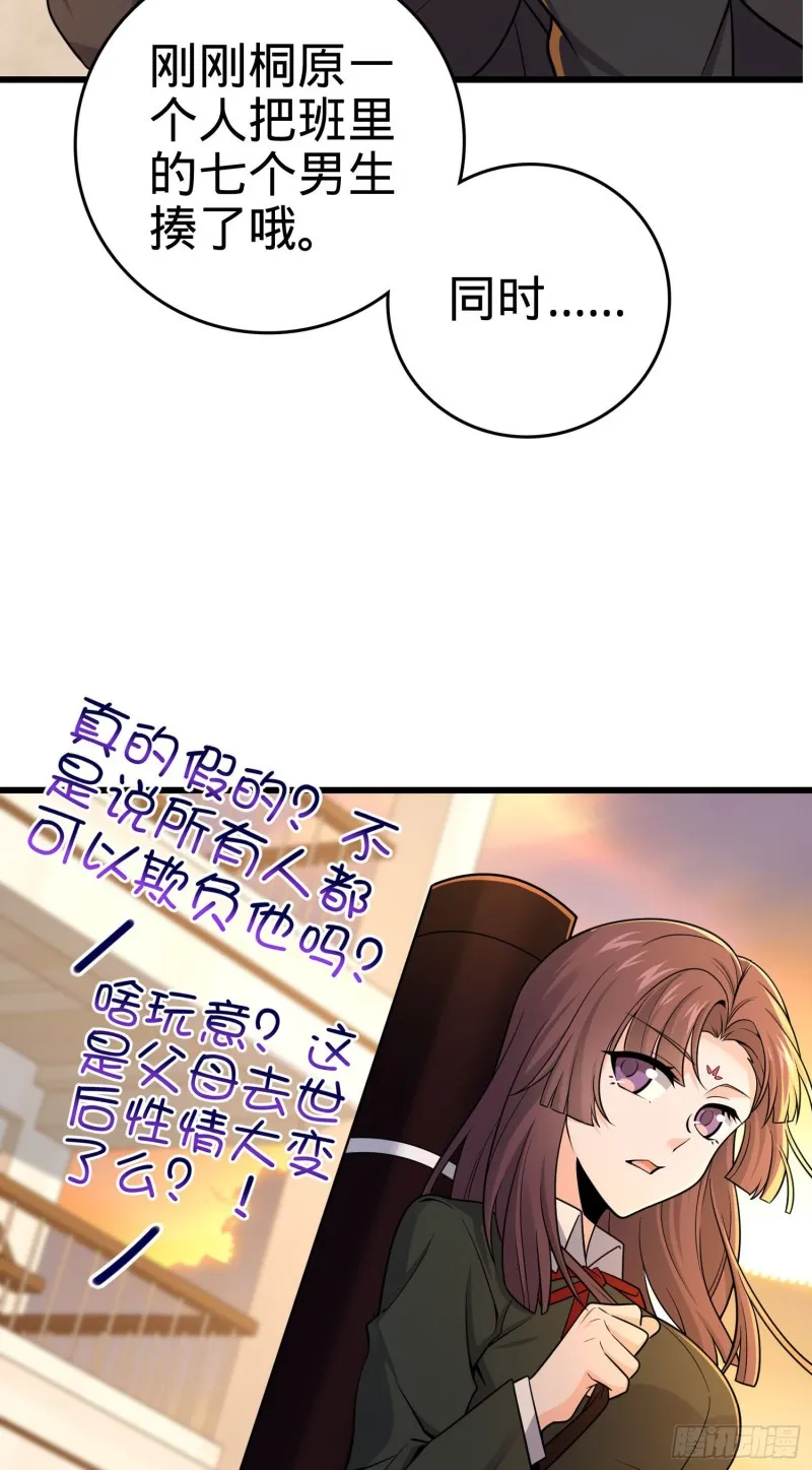 215 拜师 第18页