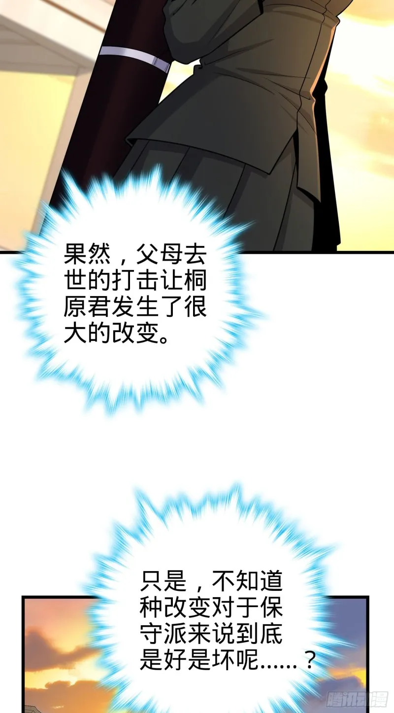 215 拜师 第19页