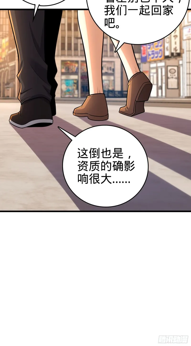215 拜师 第22页