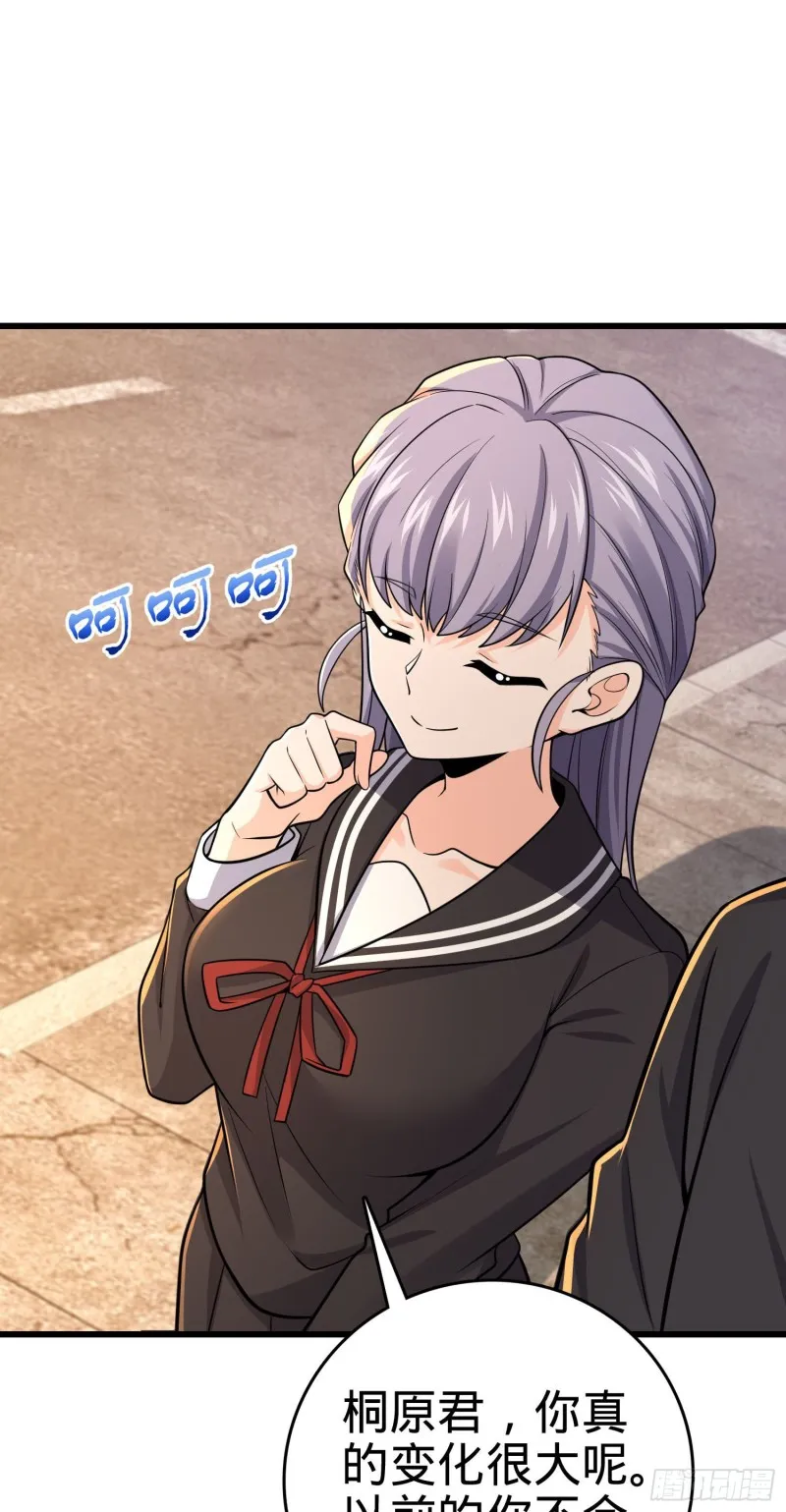 215 拜师 第23页