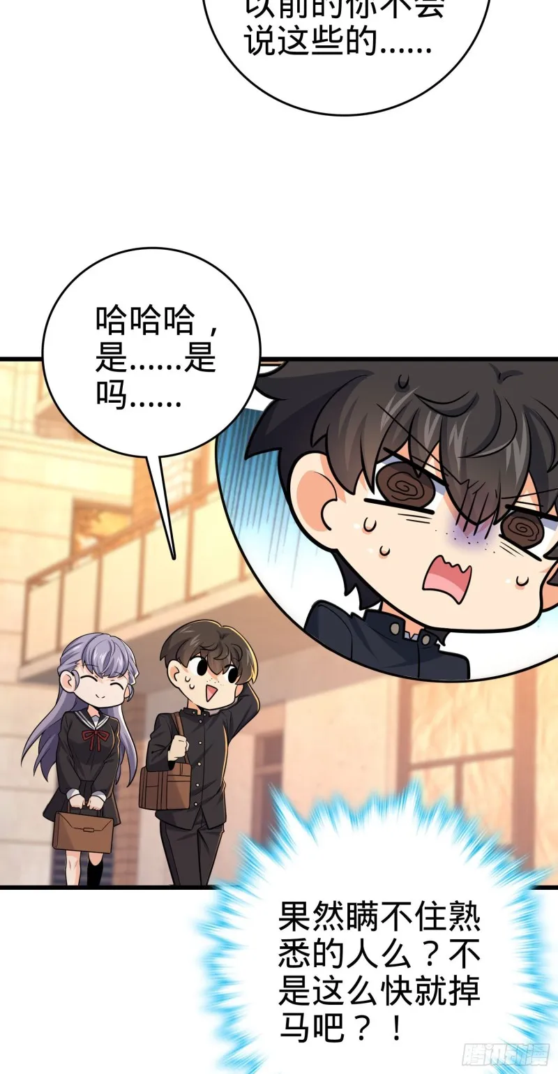 215 拜师 第24页