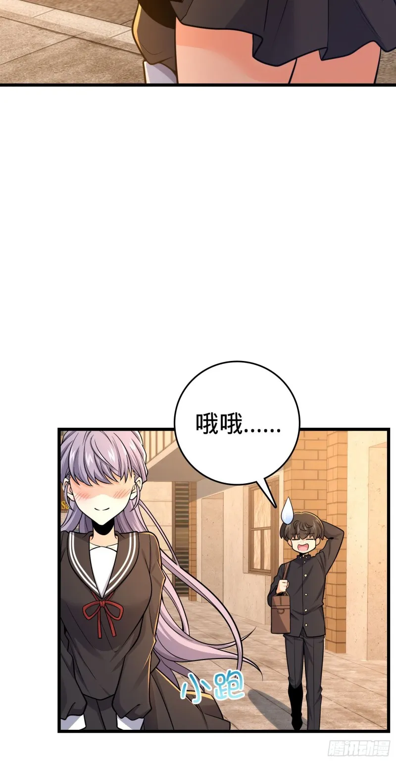 215 拜师 第27页