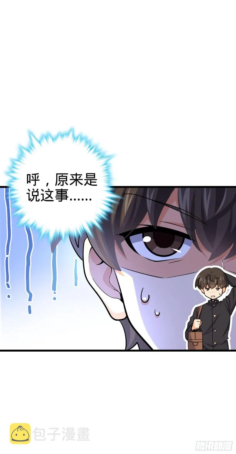 215 拜师 第28页