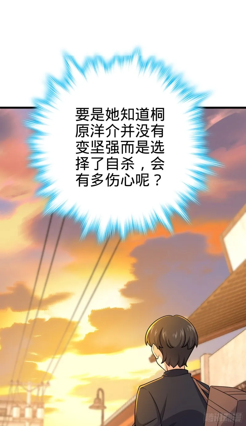 215 拜师 第29页