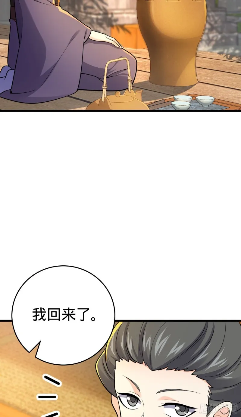 215 拜师 第32页
