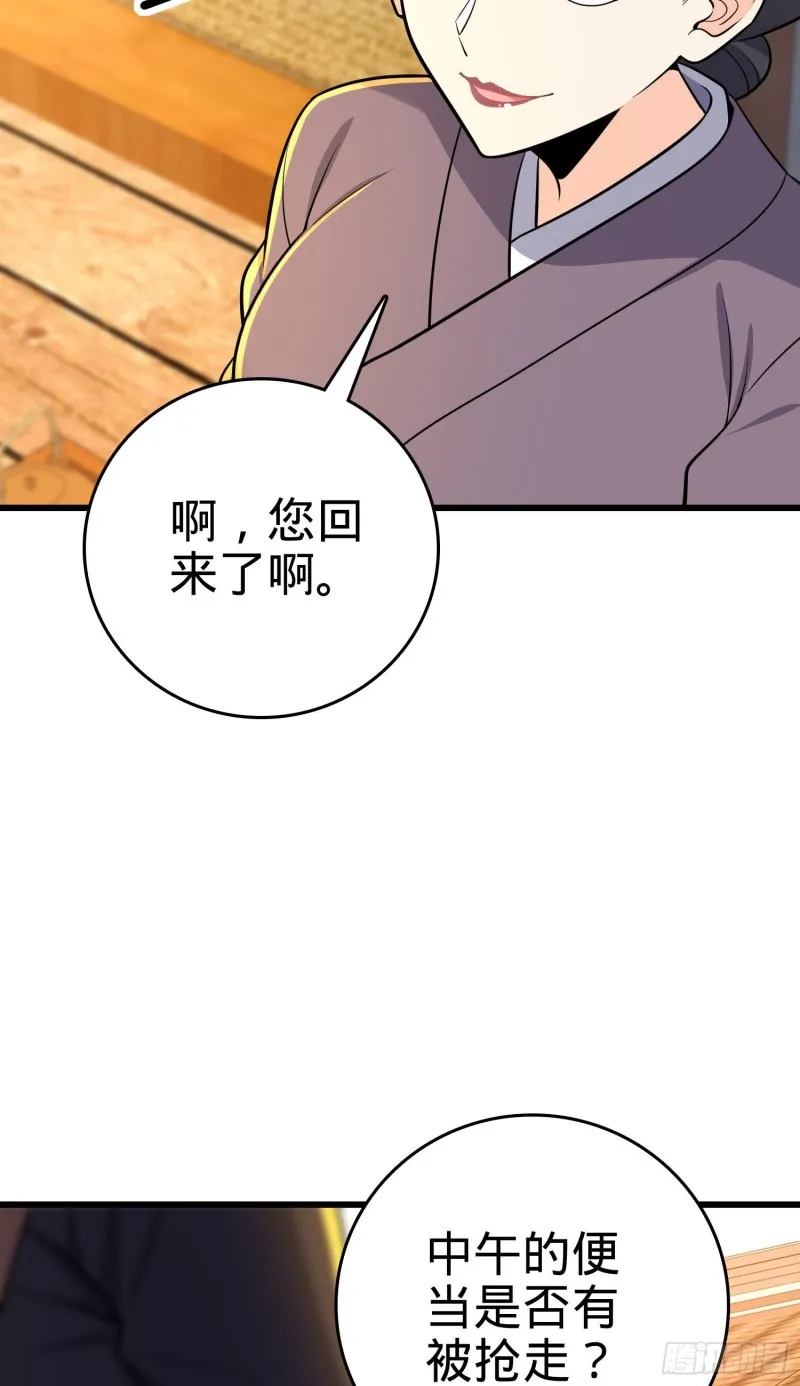 215 拜师 第33页
