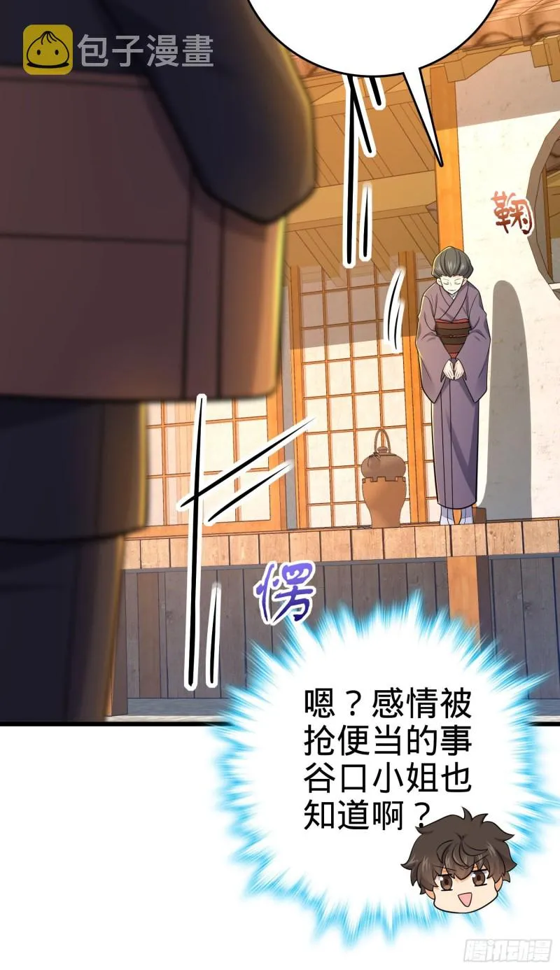 215 拜师 第34页