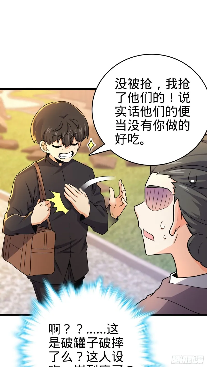 215 拜师 第35页