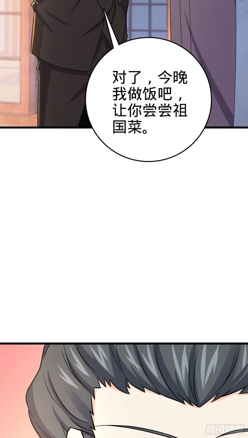 215 拜师 第38页
