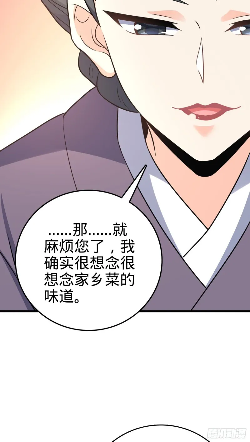 215 拜师 第39页