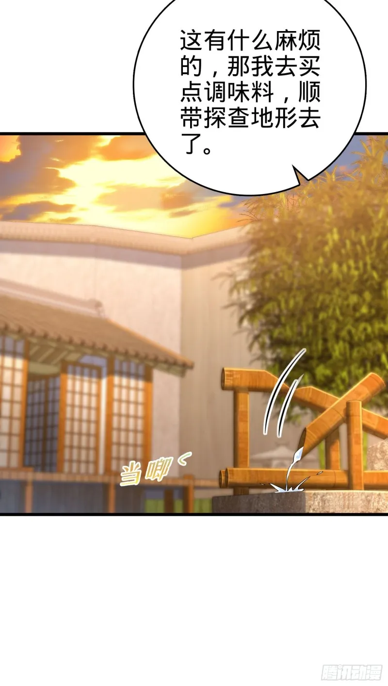 215 拜师 第40页