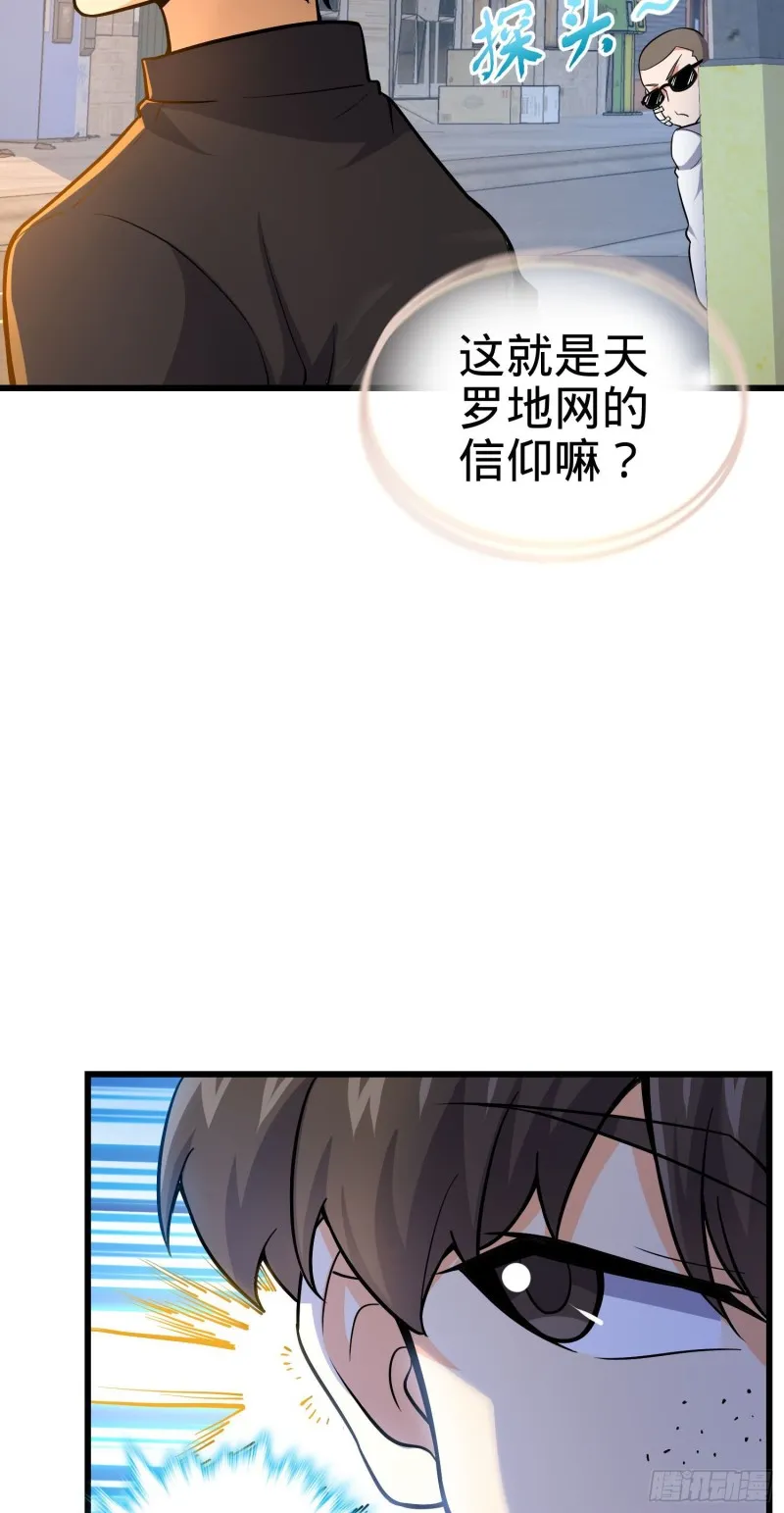 215 拜师 第43页