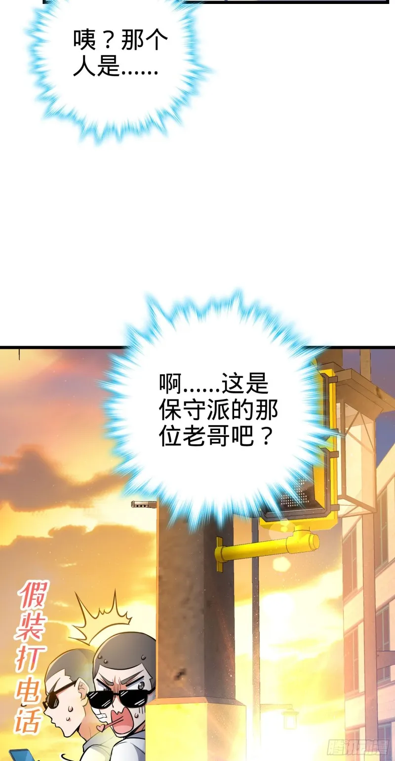 215 拜师 第44页