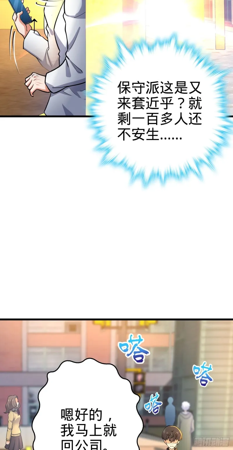 215 拜师 第45页