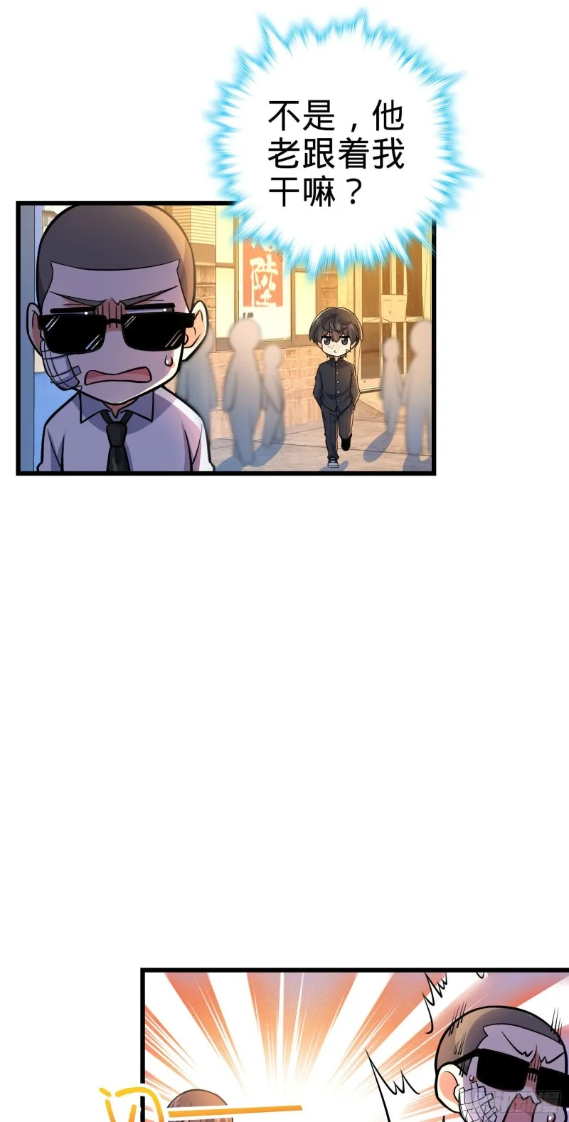 215 拜师 第48页