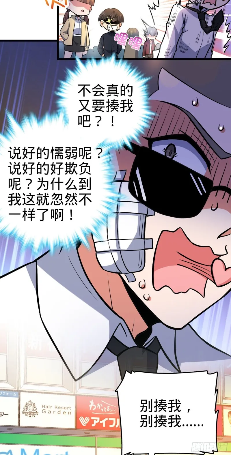 215 拜师 第49页