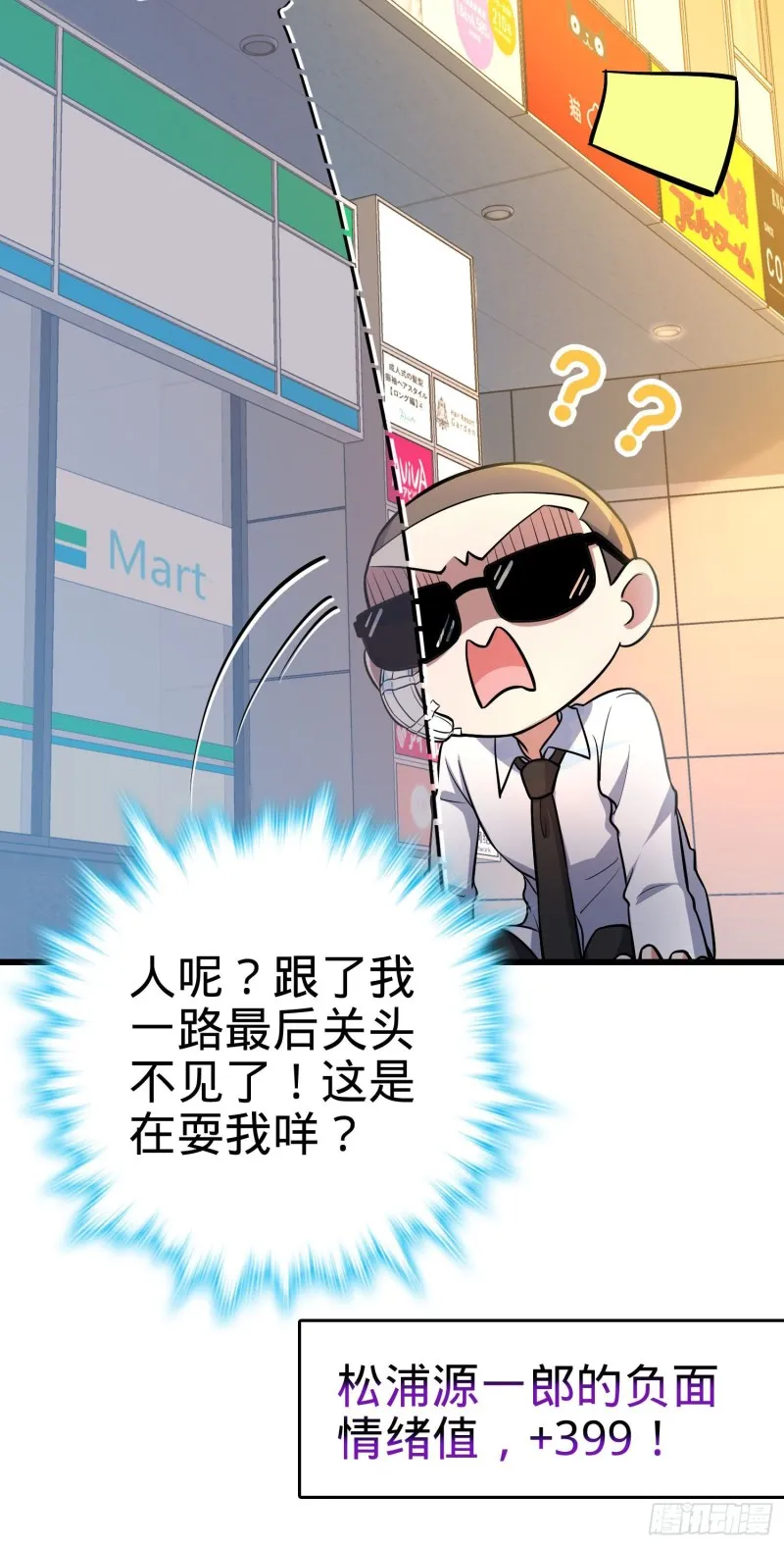 215 拜师 第51页