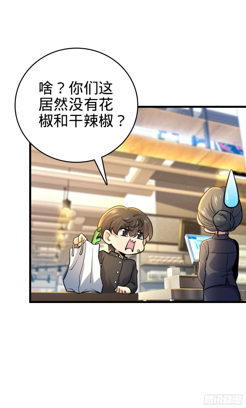 215 拜师 第52页