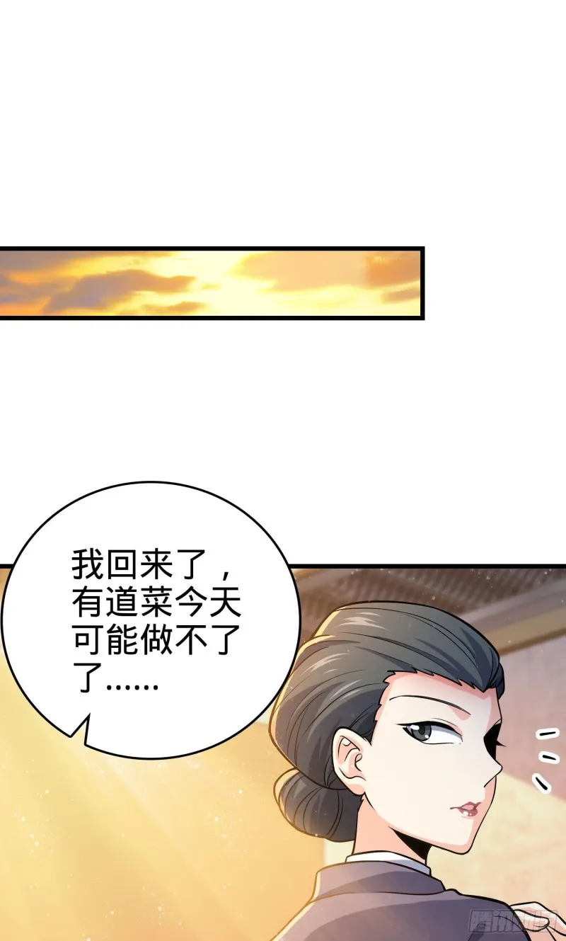 215 拜师 第53页