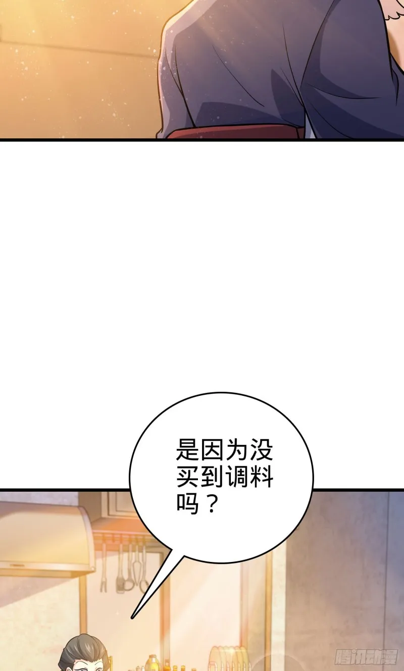 215 拜师 第54页