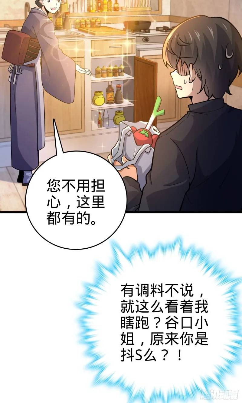 215 拜师 第55页