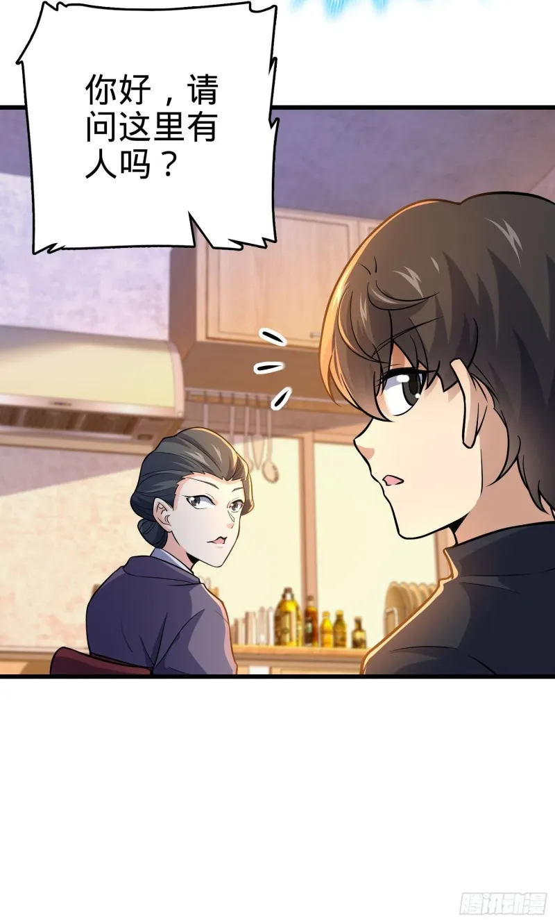 215 拜师 第56页