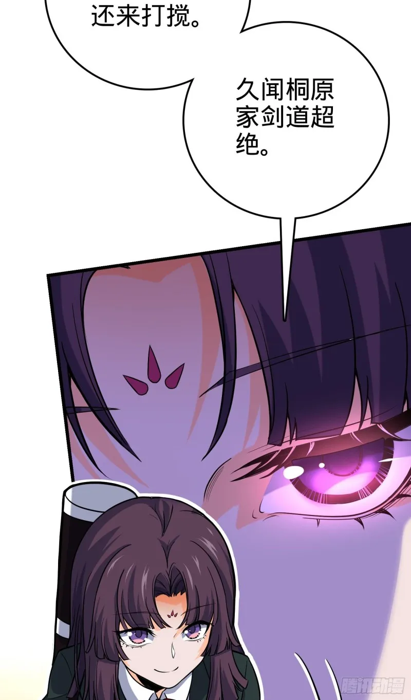 215 拜师 第59页