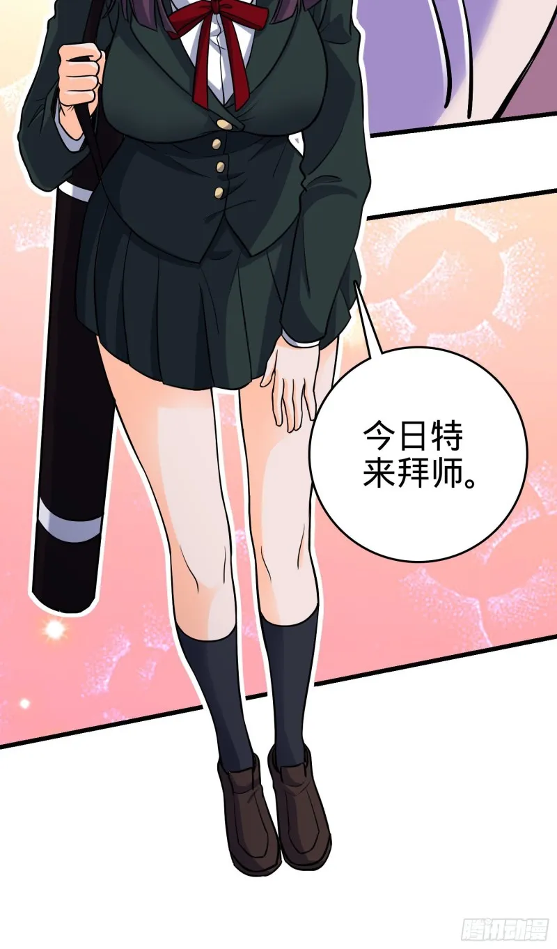 215 拜师 第60页