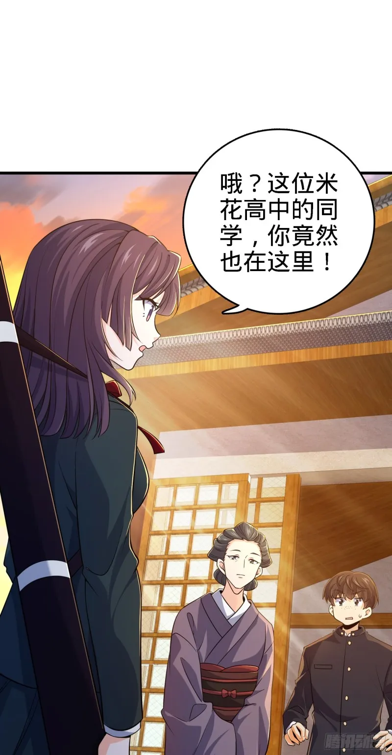 216 肮脏的金钱交易 第2页