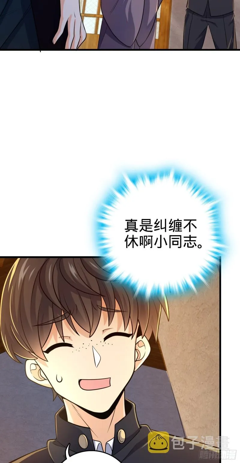 216 肮脏的金钱交易 第3页