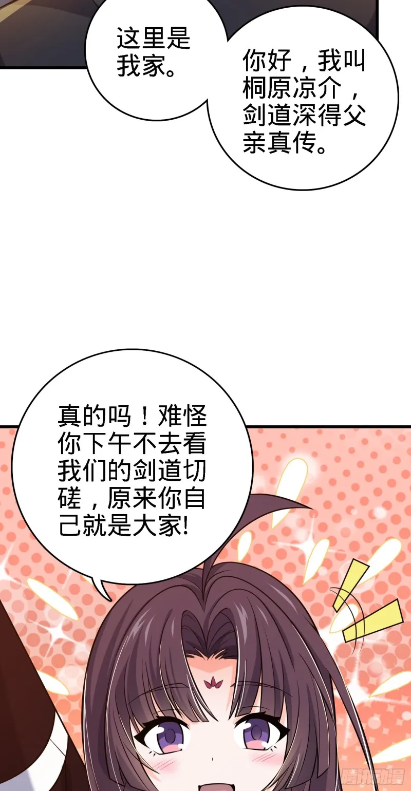 216 肮脏的金钱交易 第4页