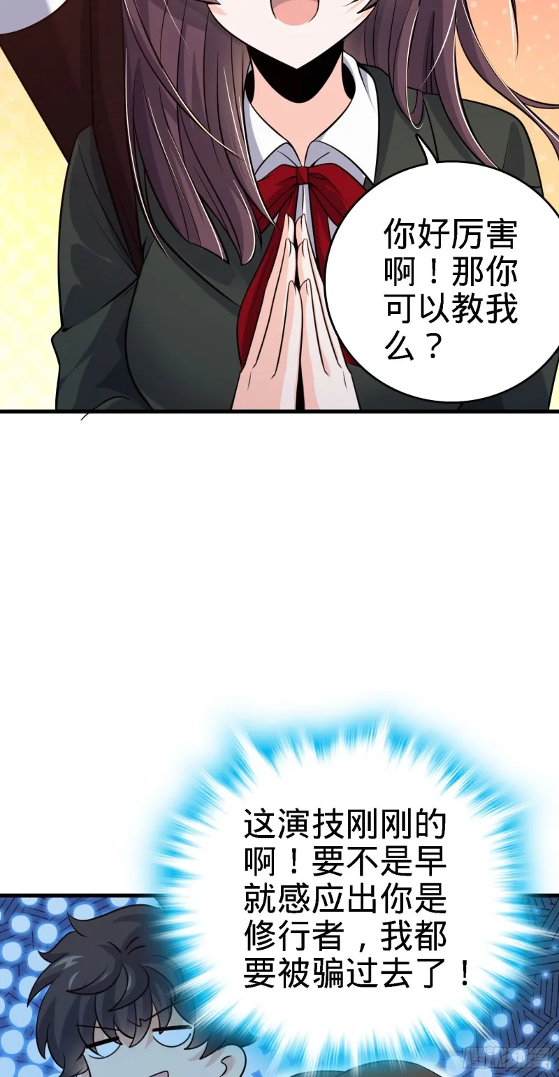 216 肮脏的金钱交易 第5页