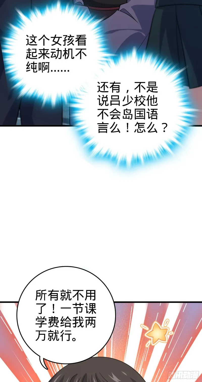 216 肮脏的金钱交易 第9页
