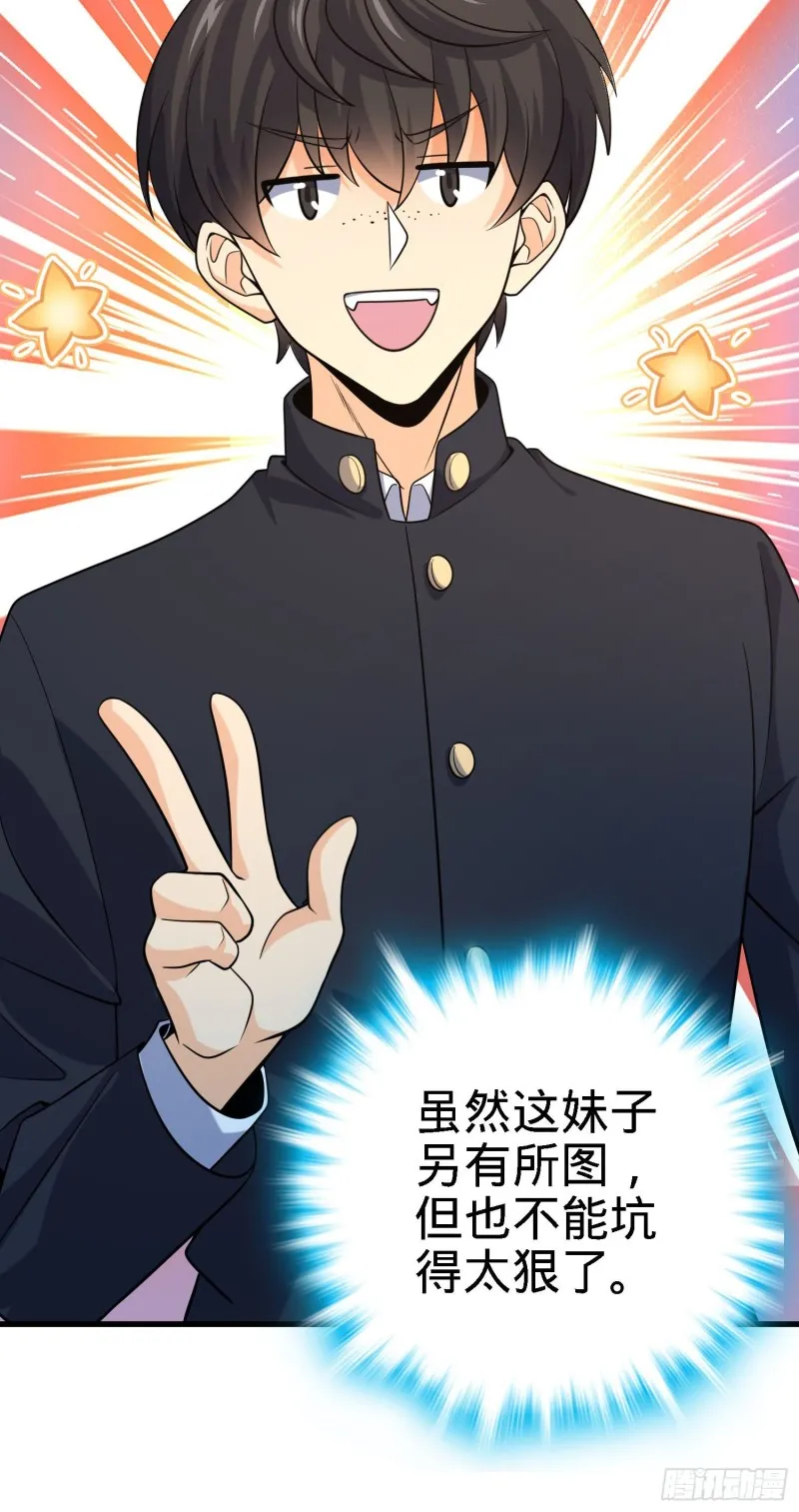 216 肮脏的金钱交易 第10页