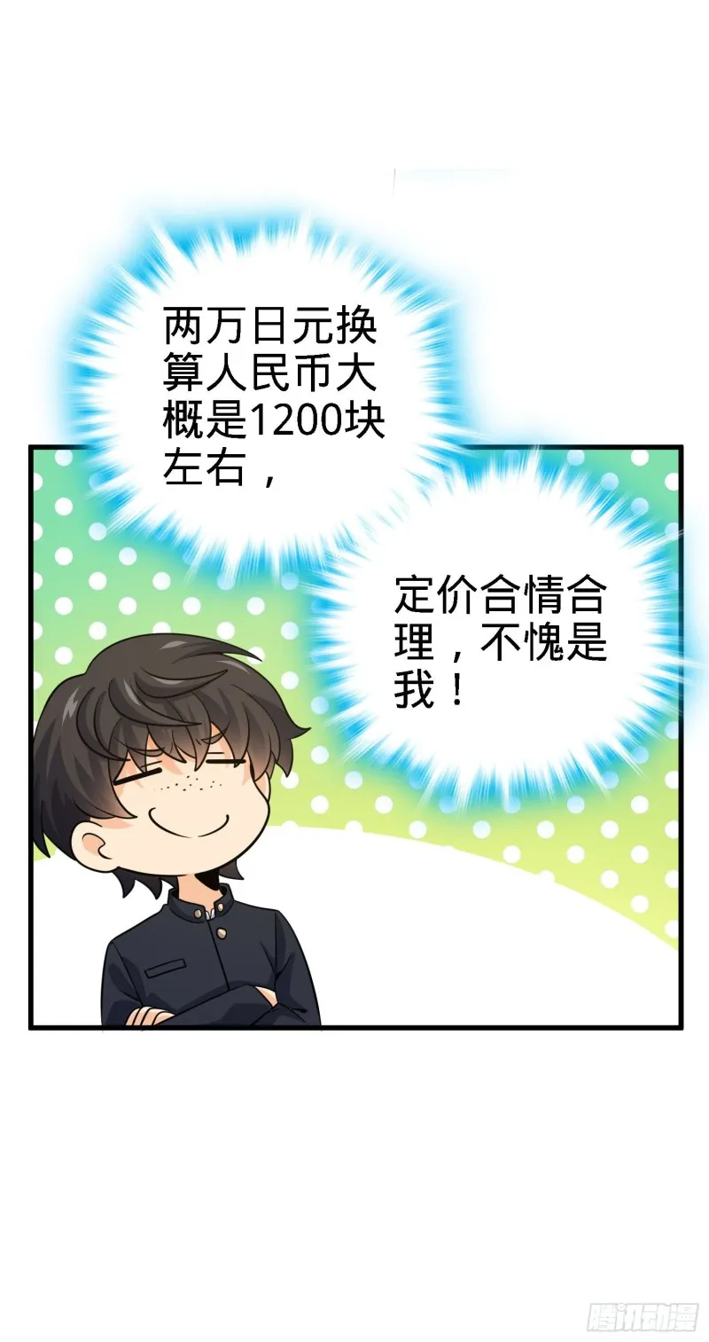 216 肮脏的金钱交易 第11页