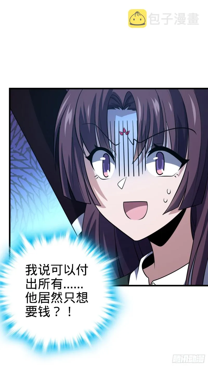 216 肮脏的金钱交易 第12页