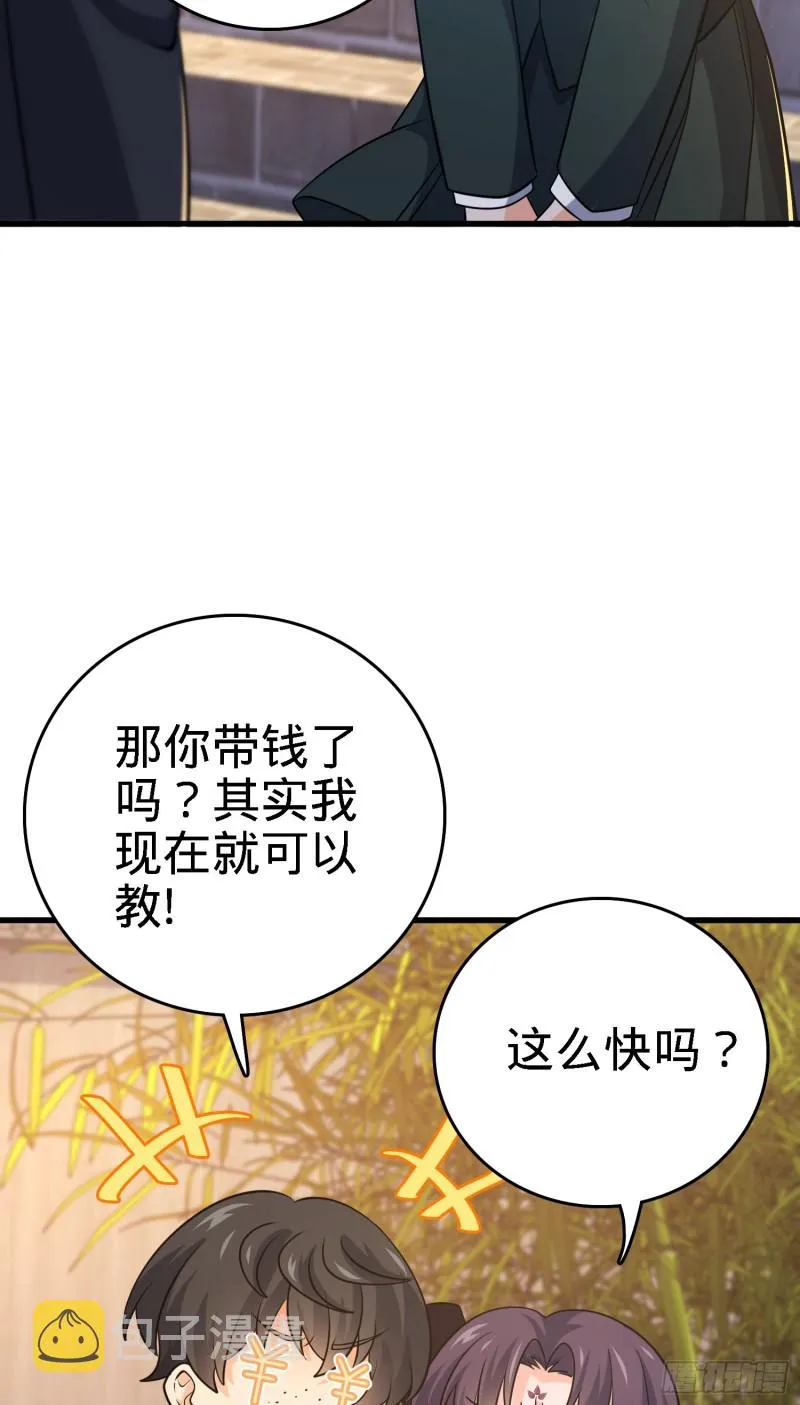 216 肮脏的金钱交易 第14页