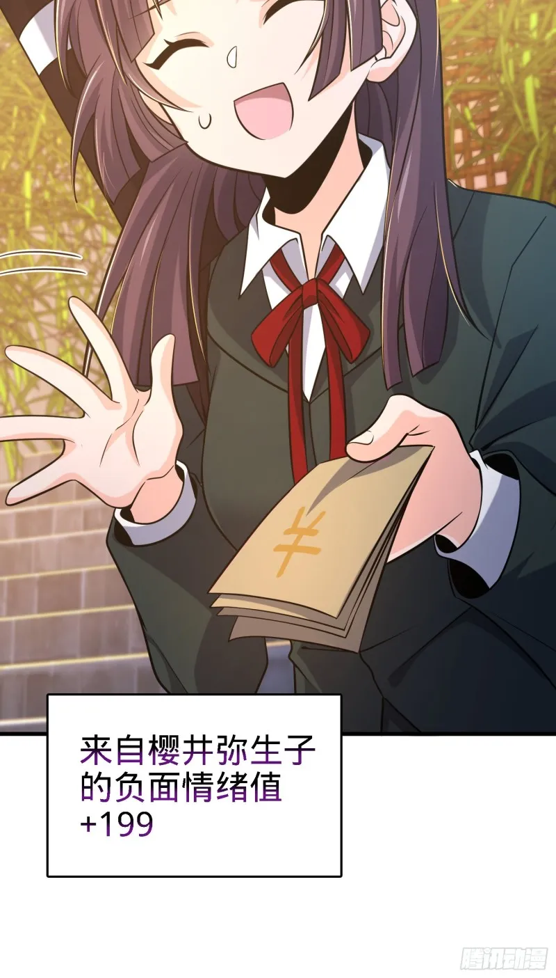 216 肮脏的金钱交易 第17页