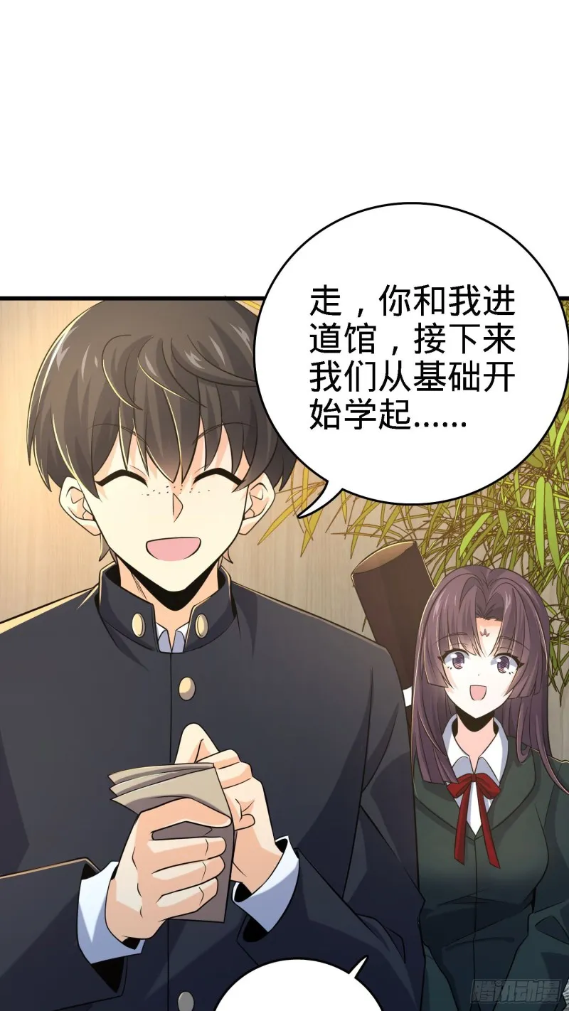 216 肮脏的金钱交易 第19页