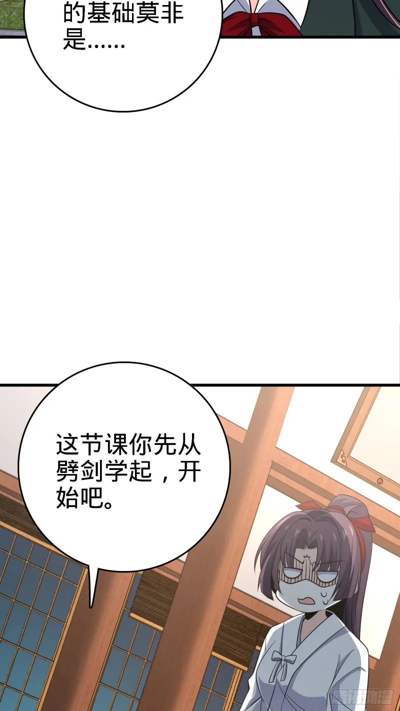 216 肮脏的金钱交易 第21页